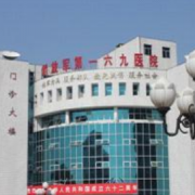 衡陽(yáng)169醫(yī)院激光祛痘燒傷整形科