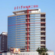 南華大學(xué)附屬第二醫(yī)院燒傷整形科
