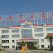 棗莊市立醫(yī)院燒傷整形美容科