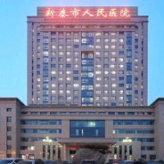 新泰市人民醫(yī)院假體隆胸整形科