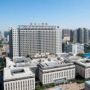  西安交通大學(xué)第一附屬醫(yī)院假體隆胸整形