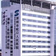 蛇口人民醫(yī)院玻尿酸隆鼻整形科