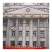 焦作市第四人民醫(yī)院隆鼻整形美容科