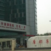 西安唐都醫(yī)院自體脂肪整形外科