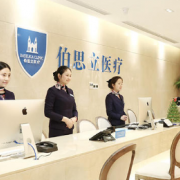 上海伯思立假體隆鼻整形美容醫(yī)院