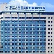 浙江大學(xué)醫(yī)學(xué)院附屬第四醫(yī)院隆胸整形外科
