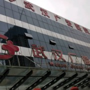 武漢廣愛(ài)醫(yī)院整形外科