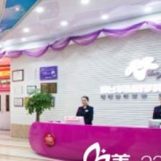 煙臺華怡整形醫(yī)院