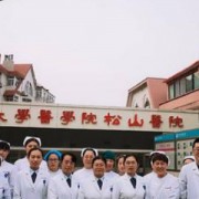 青島大學(xué)醫(yī)學(xué)院松山醫(yī)院整形科