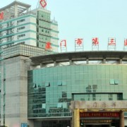 廈門市第三醫(yī)院整形科