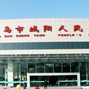 青島城陽人民醫(yī)院整形科