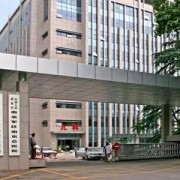 南京軍區(qū)總醫(yī)院美容整形外科