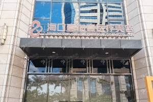 ?？谧鑫⑨槞C(jī)構(gòu)排名微針恢復(fù)案例-醫(yī)院介紹_醫(yī)院實(shí)力盤(pán)點(diǎn)