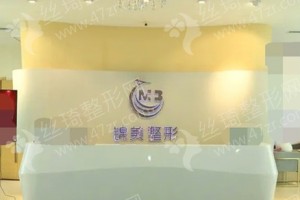 錦州做牙齒修復(fù)機(jī)構(gòu)排名醫(yī)院優(yōu)勢(shì)介紹~醫(yī)院優(yōu)勢(shì),牙齒修復(fù)項(xiàng)目體驗(yàn)日記評(píng)價(jià)