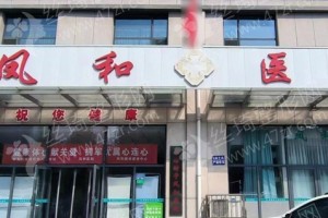 濟南做正畸醫(yī)院排名醫(yī)院擅長-正畸項目案例評價~正畸案例感受