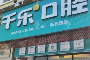 長(zhǎng)沙做正畸機(jī)構(gòu)排名正畸項(xiàng)目術(shù)后案例感受評(píng)價(jià)-正畸案例日記反饋,醫(yī)院詳情