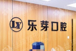 黃石做牙齒美白機構(gòu)排名醫(yī)院優(yōu)勢盤點_醫(yī)院介紹|醫(yī)院實力簡介