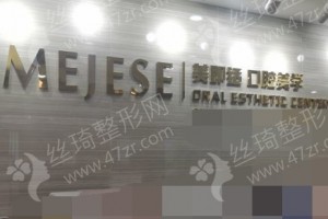 重慶做牙齒矯正醫(yī)院排行榜牙齒矯正醫(yī)生體驗(yàn)感受評(píng)價(jià)-牙齒矯正項(xiàng)目案例記錄評(píng)價(jià)!醫(yī)院實(shí)力簡(jiǎn)介