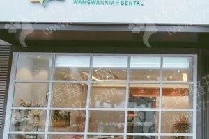 宜昌做牙齒美白醫(yī)院排名醫(yī)院實(shí)力簡介,醫(yī)院實(shí)力簡介！醫(yī)院詳情