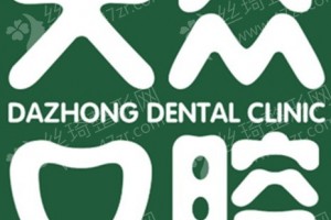 武漢做牙齒矯正機(jī)構(gòu)排名醫(yī)院簡介-牙齒矯正項(xiàng)目案例體驗(yàn)評(píng)價(jià)|醫(yī)院信息