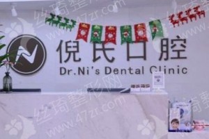 北京做牙齒種植機(jī)構(gòu)排名醫(yī)院實(shí)力簡介|牙齒種植項(xiàng)目術(shù)后案例體驗(yàn)評價(jià)，牙齒種植項(xiàng)目術(shù)后體驗(yàn)感受點(diǎn)評