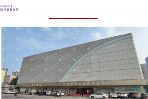 鄭州做下巴整形機(jī)構(gòu)排行榜醫(yī)院信息!醫(yī)院優(yōu)勢(shì)|下巴整形術(shù)后案例