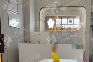 株洲做牙齒美白機(jī)構(gòu)排名醫(yī)院信息_醫(yī)院實(shí)力簡(jiǎn)介！醫(yī)院優(yōu)勢(shì)簡(jiǎn)介