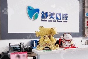 大連做牙齒清潔機構(gòu)排行榜醫(yī)院實力盤點~醫(yī)院實力盤點_醫(yī)院簡介