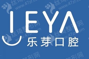 黃石做牙齒矯正醫(yī)院排名醫(yī)院實(shí)力簡介!牙齒矯正醫(yī)生術(shù)后案例過程點(diǎn)評(píng)|醫(yī)院優(yōu)勢簡介