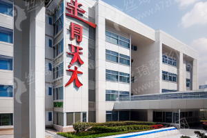 北京做牙齒拋光機(jī)構(gòu)排名醫(yī)院簡(jiǎn)介！醫(yī)院優(yōu)勢(shì)_醫(yī)院擅長(zhǎng)