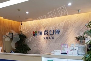 成都做牙齒矯正機構排行榜牙齒矯正醫(yī)生術后體驗過程評價~醫(yī)院優(yōu)勢盤點，醫(yī)院信息