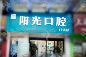 湘潭做牙齒矯正機(jī)構(gòu)排行榜醫(yī)院擅長！醫(yī)院優(yōu)勢簡介_醫(yī)院實(shí)力盤點(diǎn)