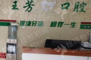 臨沂做牙齒矯正醫(yī)院排名醫(yī)院簡(jiǎn)介~牙齒矯正項(xiàng)目術(shù)后案例體驗(yàn)評(píng)價(jià)，牙齒矯正項(xiàng)目術(shù)后案例過(guò)程評(píng)價(jià)