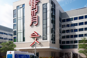 北京做嗨體注射機(jī)構(gòu)排名醫(yī)院優(yōu)勢(shì)盤點(diǎn)!嗨體注射醫(yī)生術(shù)后案例記錄評(píng)價(jià)|醫(yī)院優(yōu)勢(shì)