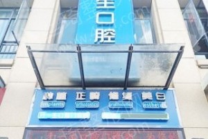 三亞做牙齒拋光機構(gòu)排行榜醫(yī)院信息！醫(yī)院優(yōu)勢盤點！牙齒拋光醫(yī)生案例體驗點評