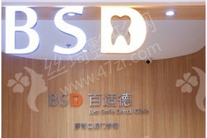 廣州做牙齒美白機(jī)構(gòu)排行榜醫(yī)院信息|牙齒美白項(xiàng)目術(shù)后恢復(fù)案例點(diǎn)評~牙齒美白術(shù)后案例變化分享