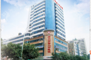 鄭州做下頜角機(jī)構(gòu)排名下頜角項(xiàng)目案例評價(jià)，醫(yī)院介紹_下頜角醫(yī)生術(shù)后案例評價(jià)