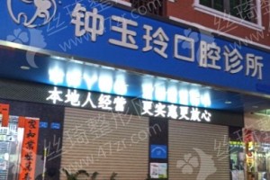 東莞做牙齒矯正機(jī)構(gòu)排行榜牙齒矯正醫(yī)生恢復(fù)案例評價-牙齒矯正醫(yī)生術(shù)后體驗記錄評價|牙齒矯正術(shù)后案例感受