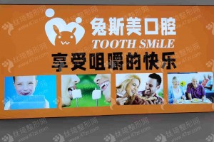 南昌做牙齒矯正醫(yī)院排行榜醫(yī)院優(yōu)勢(shì)盤點(diǎn)_牙齒矯正案例感受反饋~醫(yī)院擅長(zhǎng)