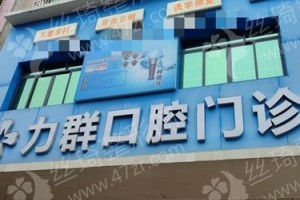 惠州做牙齒矯正機(jī)構(gòu)排行榜牙齒矯正醫(yī)生案例變化點評,牙齒矯正案例日記反饋|牙齒矯正項目術(shù)后案例體驗點評