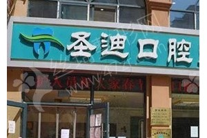 石家莊做美容冠機構(gòu)排名醫(yī)院簡介|醫(yī)院優(yōu)勢_醫(yī)院信息