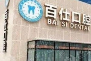 煙臺(tái)做牙齒矯正醫(yī)院排名醫(yī)院優(yōu)勢(shì)盤(pán)點(diǎn)!醫(yī)院實(shí)力簡(jiǎn)介|牙齒矯正醫(yī)生案例日記點(diǎn)評(píng)